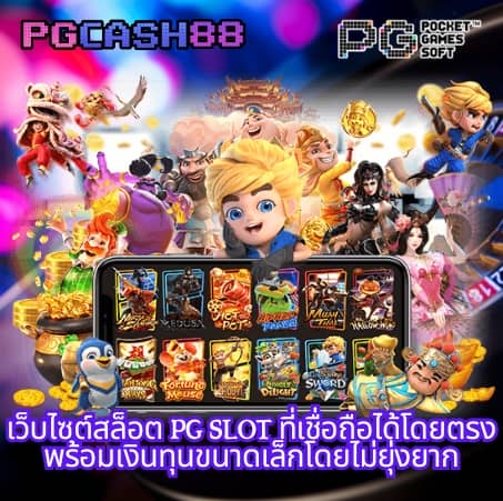 บอลวันนี้นี้